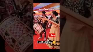 ଅସୀମା ପଣ୍ଡା ରାଇକିଆ ଷ୍ଟେଜ ଝୁମେଇ ଦେଲେ ।DHOL VS GUITAR LIVE SUDHKAKIRAN COLLEGE ASIMA PANDA