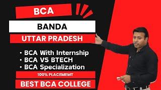 BEST BCA COLLEGE IN BANDA UTTAR PRADESH | TOP BCA COLLEGE IN BANDA UTTAR PRADESH | ADMISSION | FEE