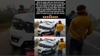 सिवान दरोगा हाता बाईपास पर सिवान के डॉक्टर MD Shadab और आर्मी जवान की कार के accident हो गई 🥺🥺