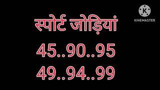 27 अक्टूबर 2024 फरीदाबाद से दिसावर तक का गेम लाइव होगा 100% पासिंग