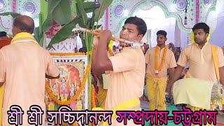 শ্রী শ্রী সচ্চিদানন্দ সম্প্রদায়-চট্টগ্রাম ||| এক নাম কীর্তন | Ak nam kritton | বাটাখালী, চকরিয়া।