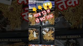 😱Yahi wala lunga manihari saman business|मनिहारी न्यू फैंसी समान।मोटरसाइकिल ट्रॉली जुगाड़मनिहारी