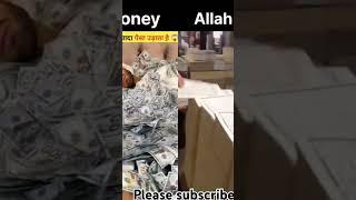 👹Money and Allah 🕋 ko pasand karne wala subscribe Karen video ko share Karen