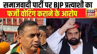 मुरादाबाद के कुंदरकी से BJP प्रत्याशी का आरोप, समाजवादी पार्टी पर BJP प्रत्याशी का आरोप