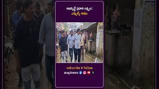 అభివృద్ధే ప్రధాన లక్ష్యం| Krishna | Andhra Pradesh | Way2news Telugu