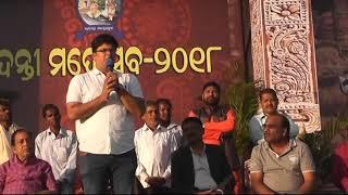 Udantee Mahotshav, sinapali 2018, ଉଦନ୍ତୀ ମହୋତ୍ସବ, ସିନାପାଲି 2018 Part  3