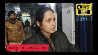 रोहतास के डेहरी में गायब हुई 5 वर्षीय बच्ची, पुलिस के लिए बनी एक पहेली,