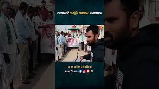 CM రేవంత్ రెడ్డి: ఆలూరులో రూ.500 బోనస్ సంబరాలు, రైతుల ఖాతాల్లో జమా | Nizamabad | Telangana | Way2..