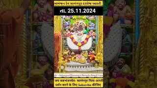 🪻Jay hanuman mandir sarangpur जय कष्टभंजनदेव सारंगपुर नित्य आरती दर्शन करने के लिए Subscribe कीजिए