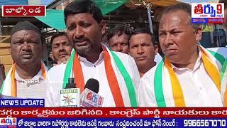 బాల్కొండ కాంగ్రెస్ పార్టీ అధ్వర్యంలో బీజేపీ మాజీ ఎంపీ రమేష్ బిదురి దిష్టి బొమ్మ దగ్దం..