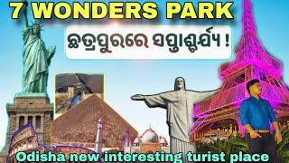 7 WONDER PARK // CHATRAPUR // ଛତ୍ରପୁର 🆕 ପାରକ୍ //