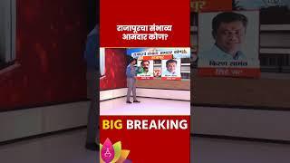 Rajapur Vidhan Sabha Exit Poll 2024:  राजापूर विधानसभा मतदारसंघाचे संभाव्य आमदार कोण?| Marathi News