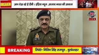 बुलंदशहर के सलेमपुर में इनामी बदमाश को पकड़ने गई पुलिस टीम पर ग्रामीणों ने किया हमला