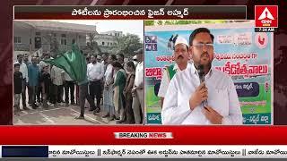 నిర్మల్ జిల్లాలో దివ్యాంగులకు ఆటల పోటీలు | Sports Competitions for Disabled in Nirmal District