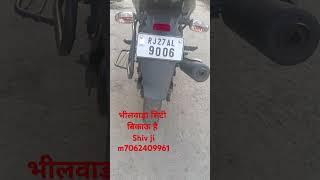 श्री शनि देव बाईक भीलवाड़ा सिटीबाइक बिकाऊ है 7062409961Bajaj Pulsar 125मोडल 2023रूप rate 69500किलोम