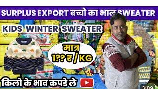 Baby bhalu ll baby Leadies cap ll export surplus market Panipat