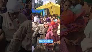 चम्बा मिंजर मेला 2024|| Chamba Minjar Mela 2024।।