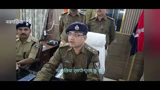 भागलपुर:नवगछिया पुलिस ने हत्या लूट रंगदारी डकैती सहित 12 मामलों में  दिलखुश यादव को गिरफ्तार किया