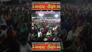 రావులపాలెం క్రిస్మస్ ముచ్చట్లు క్రీస్తుకు చప్పట్లు