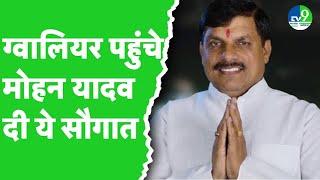 Atal Bihari Vajpayee Jayanti: Gwalior पहुंचे CM Mohan Yadav, निशुल्क स्वास्थ्य शिविर का आयोजन