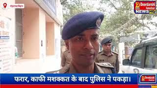 सासाराम के बाल सुधार गृह से 8 बच्चे फरार, रोहतास पुलिस ने किया सकुशल बरामद