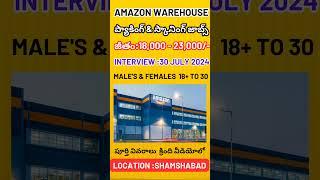Amazon warehouse jobs in shamshabad, Hyderabad