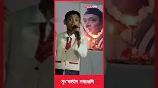 কালজয়ী গীতেৰে  মুখৰিত চৰাইদেউ ।