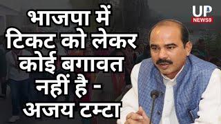 केंद्रीय मंत्री अजय टम्टा का दावा  लोहाघाट बनेगा आदर्श नगर|bjp minister ajay tamta|lohaghat news