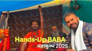 9 सालों से एक हाथ ऊपर उठाए महाकुम्भ प्रयागराज के दिव्य संत । Mahakumbh 2025