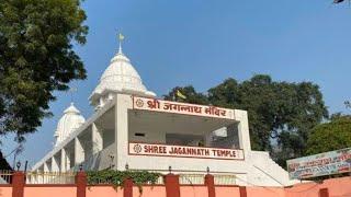 Jagannath mandir Bodhgaya | Jagannath temple bodhgaya | jagannath puri