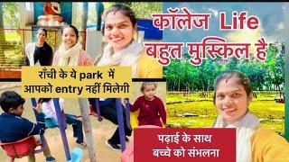 राँची का ये park आप कभी नहीं जा सकते || बच्चे और पढ़ाई कैसे mange करती हूँ ​⁠pihusmummapapa