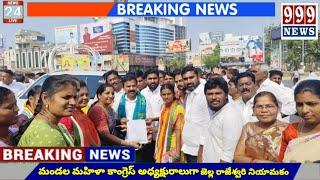 గన్నేరువరం మండల మహిళా కాంగ్రెస్ అధ్యక్షురాలుగా జెల్లా రాజేశ్వరినియామకం,