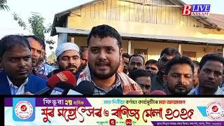 চেঙা সমষ্টিৰ বিধায়ক আশ্ৰাফুল হুছেইনৰ বিস্ফোৰক মন্তব্য।