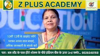 zplus academy डूडी सदन त्रिमूर्ति कॉलोनी छिपानेर रोड हरदा