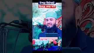 উপরে ফিটফাট ভিতরে সদর ঘাট দূর্ণিতির আড্ডাখানা বাংলাদেশ