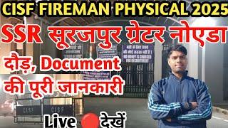 CISF fireman physical Today || SSR Surajpur ग्रेटर नोएडा UP ||आज भर्ती की पूरी जानकारी ||Live 🔴देखें