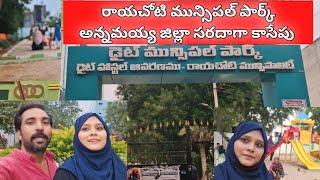 Raichoty Municipal Park Annamaya District రాయచోటి మున్సిపల్ పార్క్ అన్నమయ్య జిల్లా mohsinofficial1m