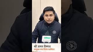 "नशा मुक्त ग्वालियर अभियान" द्वारा "मैराथन" का आयोजन किया जा रहा है।