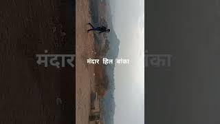 mandar मेला बौसी बांका