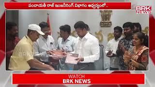 అంబేద్కర్ కోనసీమ జిల్లా కలెక్టర్ ఆర్ మహేష్ కుమార్ పర్యటన || Konaseema District | BRK News