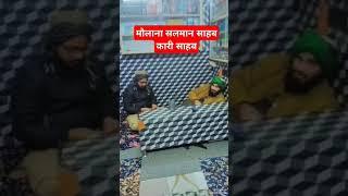 उलमा e देवबंद मौलाना सलमान साहब शम्सी