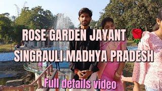 Rose garden Jayant Singrauli Madhya Pradesh full details in this video Singrauli ka sabse bada park.