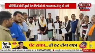 राजेश जोशी की रिपोर्ट केश शिल्पीयों को बनाया गया नगर पालिका / नगर पंचायत प्रतिनिधिमध्य प्रदेश