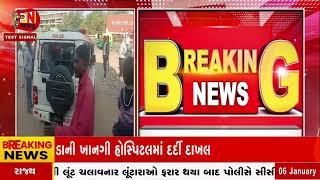 Amreli News | અરવલ્લી મોડાસા પેલેટ ચોકડી પાસે પશુ ભરેલ ટ્રક ઝડપાઈ networknews2282