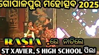 ଗୋପାଳପୁର ମହୋତ୍ସବ 2025 ରସିଆ ରେ ନାଚିଲେ st xavier, s high school ପିଲା