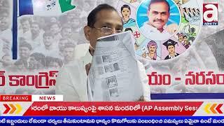 నరసరావుపేట మాజీ ఎమ్మెల్యే గోపిరెడ్డి శ్రీనివాసరెడ్డి కామెంట్స్