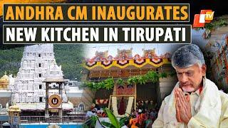 Andhra CM Naidu Inaugurates Vengamamba Centralised Kitchen In Tirupati Devasthanam