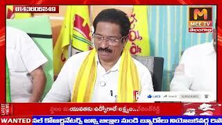 MEE TV||నరసరావుపేట తెదేపా కార్యాలయంలో ఘనంగా సెమీ క్రిస్మస్ వేడుకలు