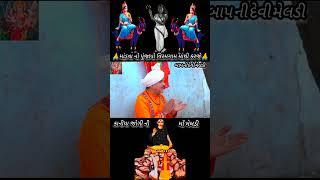 🙏પુંજાપો વિરમગામ માંથી કરજે🙏