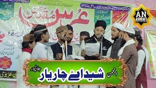 Anjuman Shaida E Charyar Jalalpur | Ghair Tarhi Natiya Muzahera Qazipurah Jalalpur | Ashrafi Network